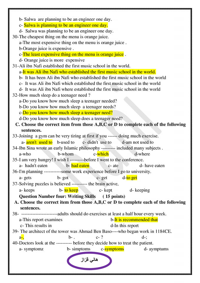 MTQwMTE4MQ35354 اسئلة اختيار من متعدد لمادة اللغة الانجليزية للصف الثاني الثانوي 2020 مع الاجابات